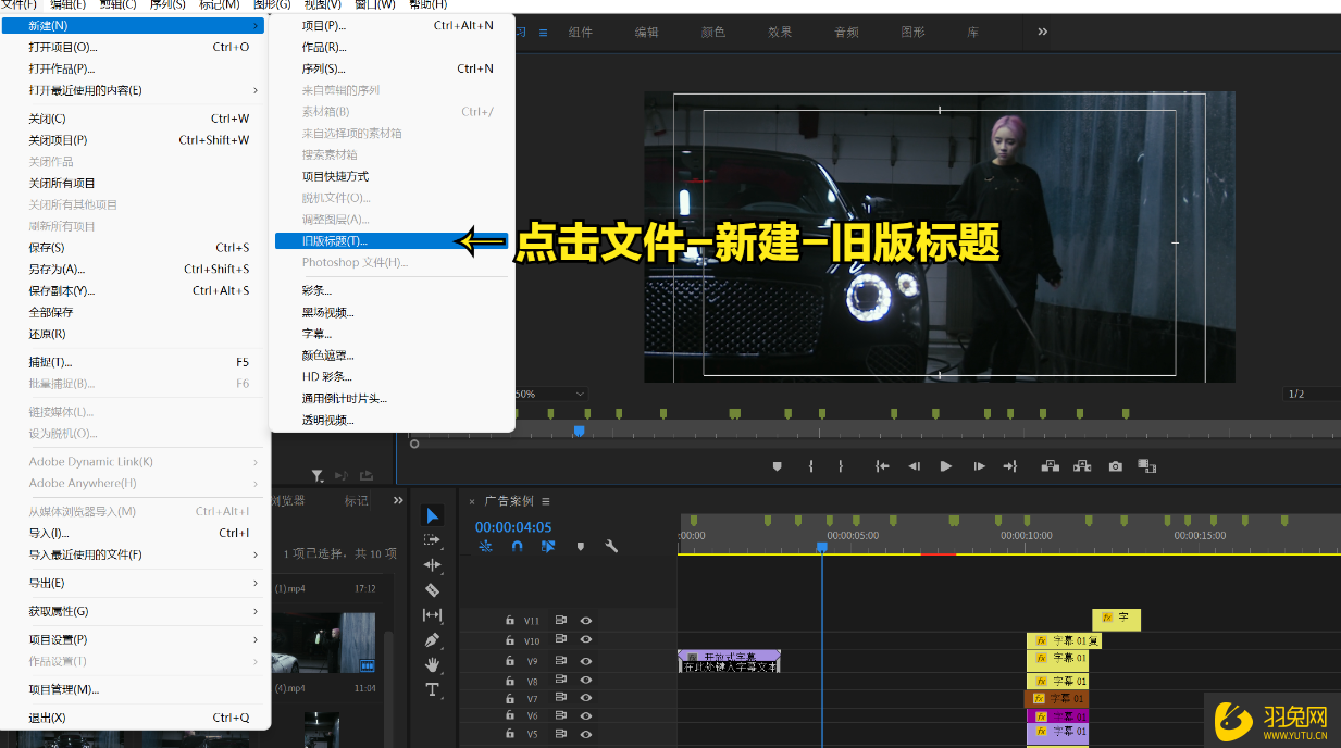 亲测能用】Adobe Premiere Elements 2022 中文版安装图文教程、破解注册方法-羽兔网