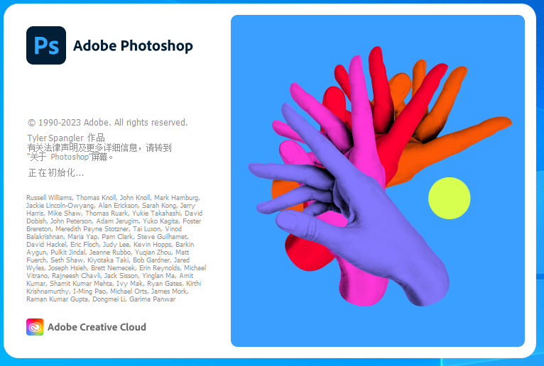 Adobe Photoshop 2023 v24.7.0 正式版 集成破解版