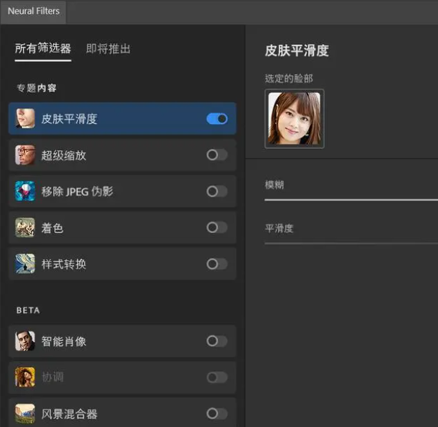 【AI神经滤镜】最新 Photoshop 2023神经滤镜Neural Filters离线安装包 【AI神经滤镜】最新 Photoshop 2023神经滤镜Neural Filters离线安装包