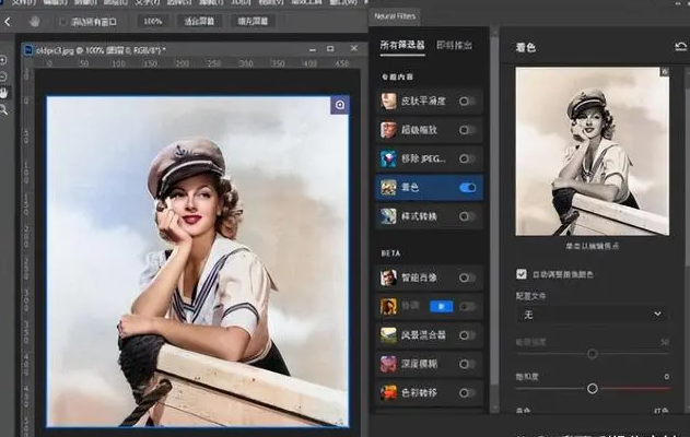 【AI神经滤镜】最新 Photoshop 2023神经滤镜Neural Filters离线安装包 【AI神经滤镜】最新 Photoshop 2023神经滤镜Neural Filters离线安装包