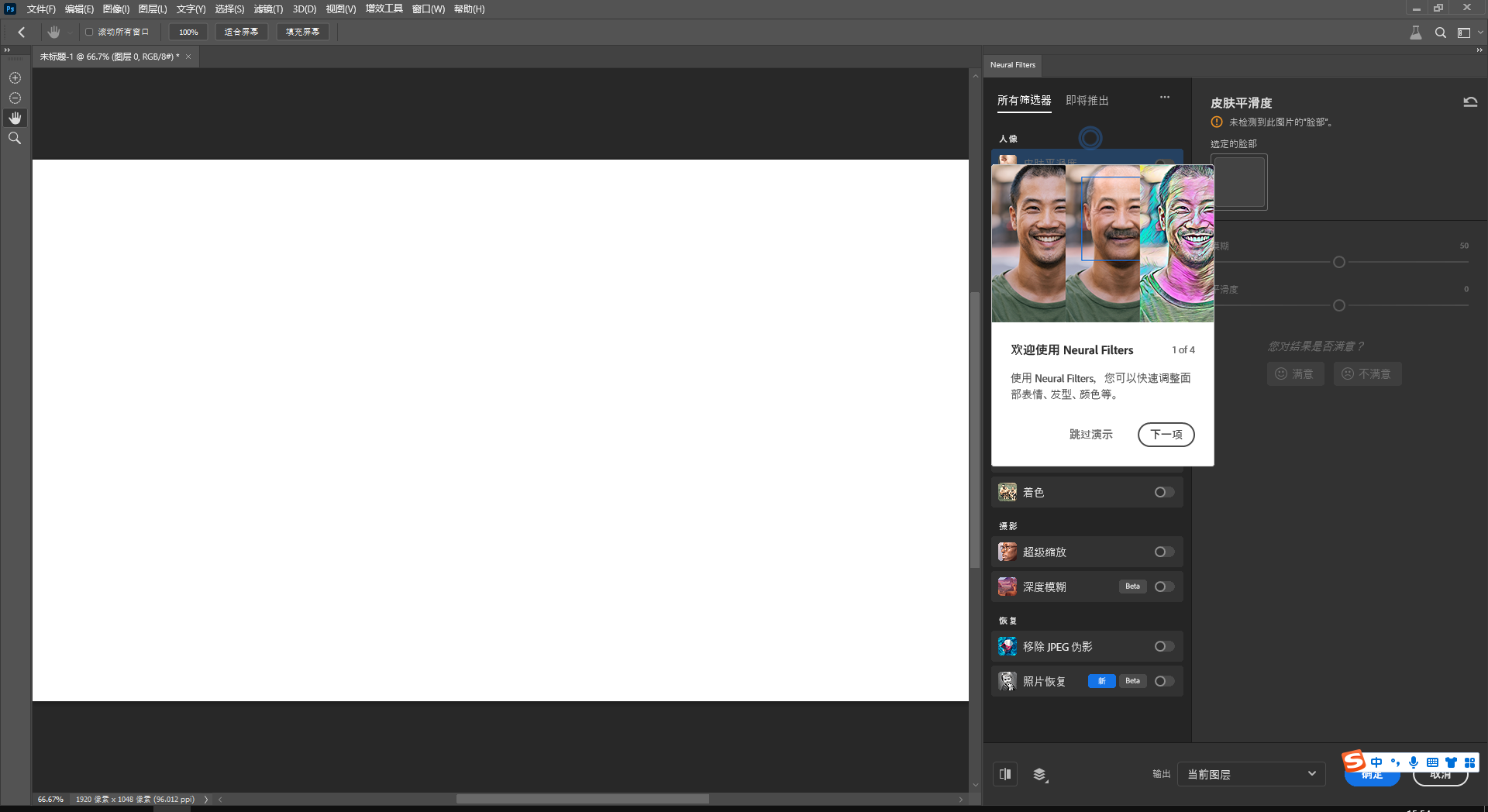 Adobe Photoshop Beta v25.0.0【附安装教程】中文破解版 无需魔法 支持中文输入 Adobe Photoshop Beta v25.0.0【附安装教程】中文破解版 无需魔法 支持中文输入