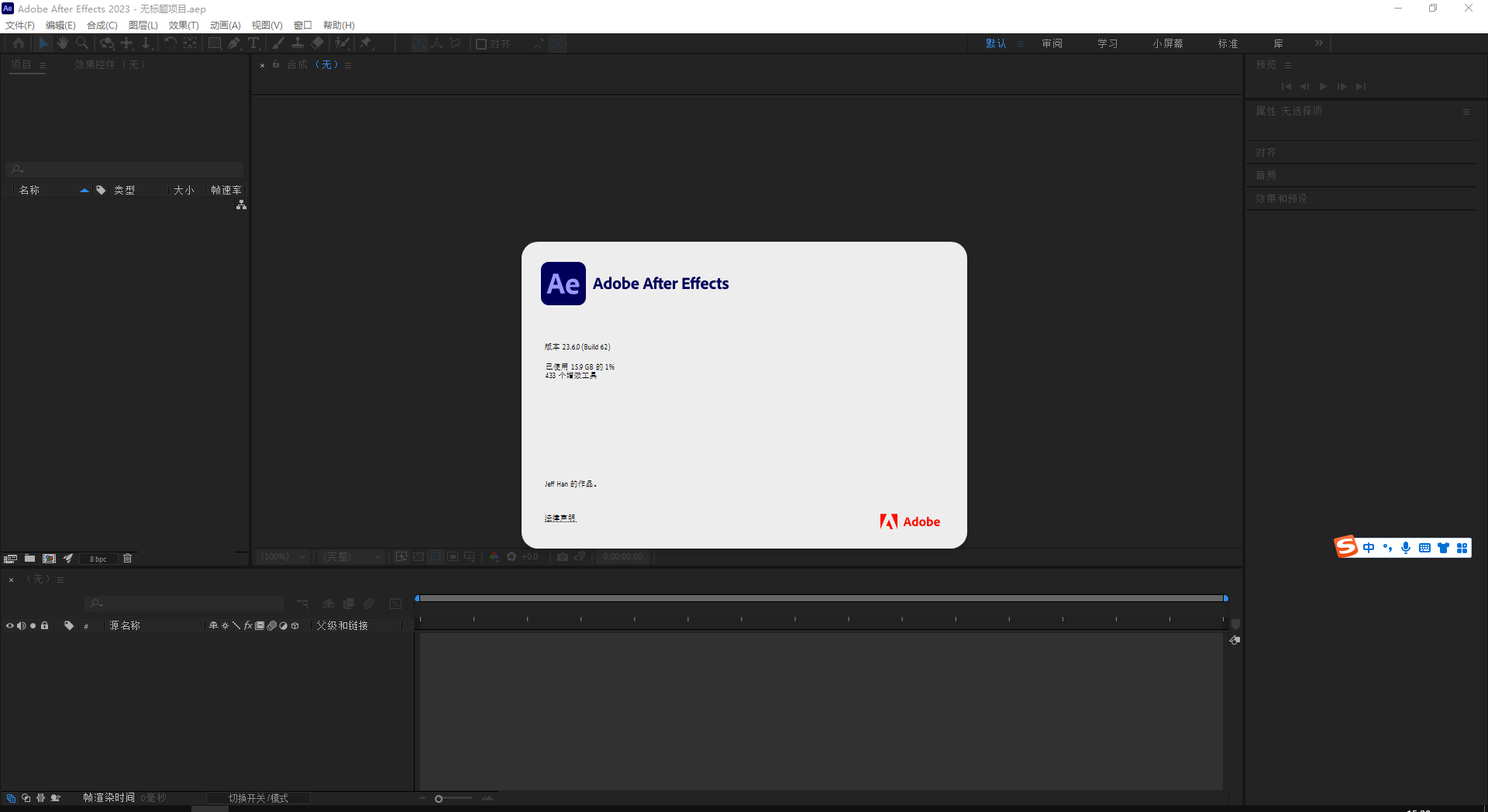 【AE视频编辑软件下载】Adobe After Effects 2023 v23.6.0中文破解版附安装教程 【AE视频编辑软件下载】Adobe After Effects 2023 v23.6.0中文破解版附安装教程