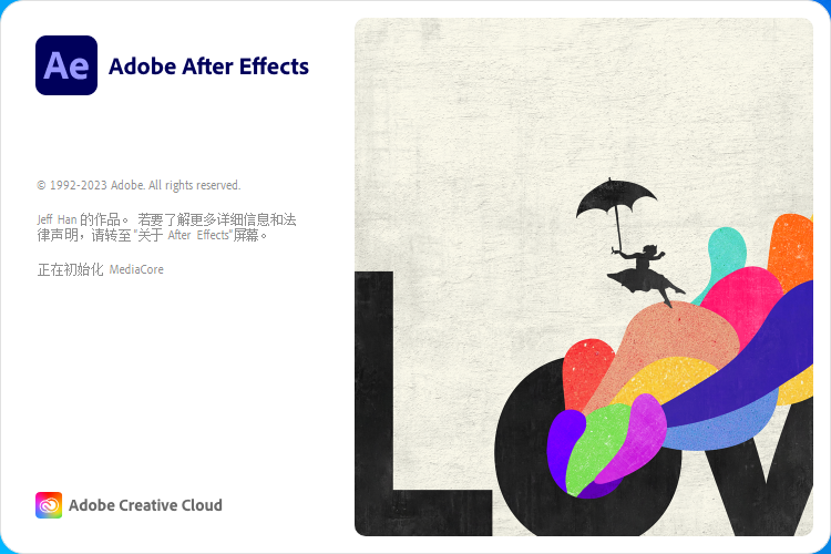 【AE视频编辑软件下载】Adobe After Effects 2023 v23.6.0中文破解版附安装教程 【AE视频编辑软件下载】Adobe After Effects 2023 v23.6.0中文破解版附安装教程