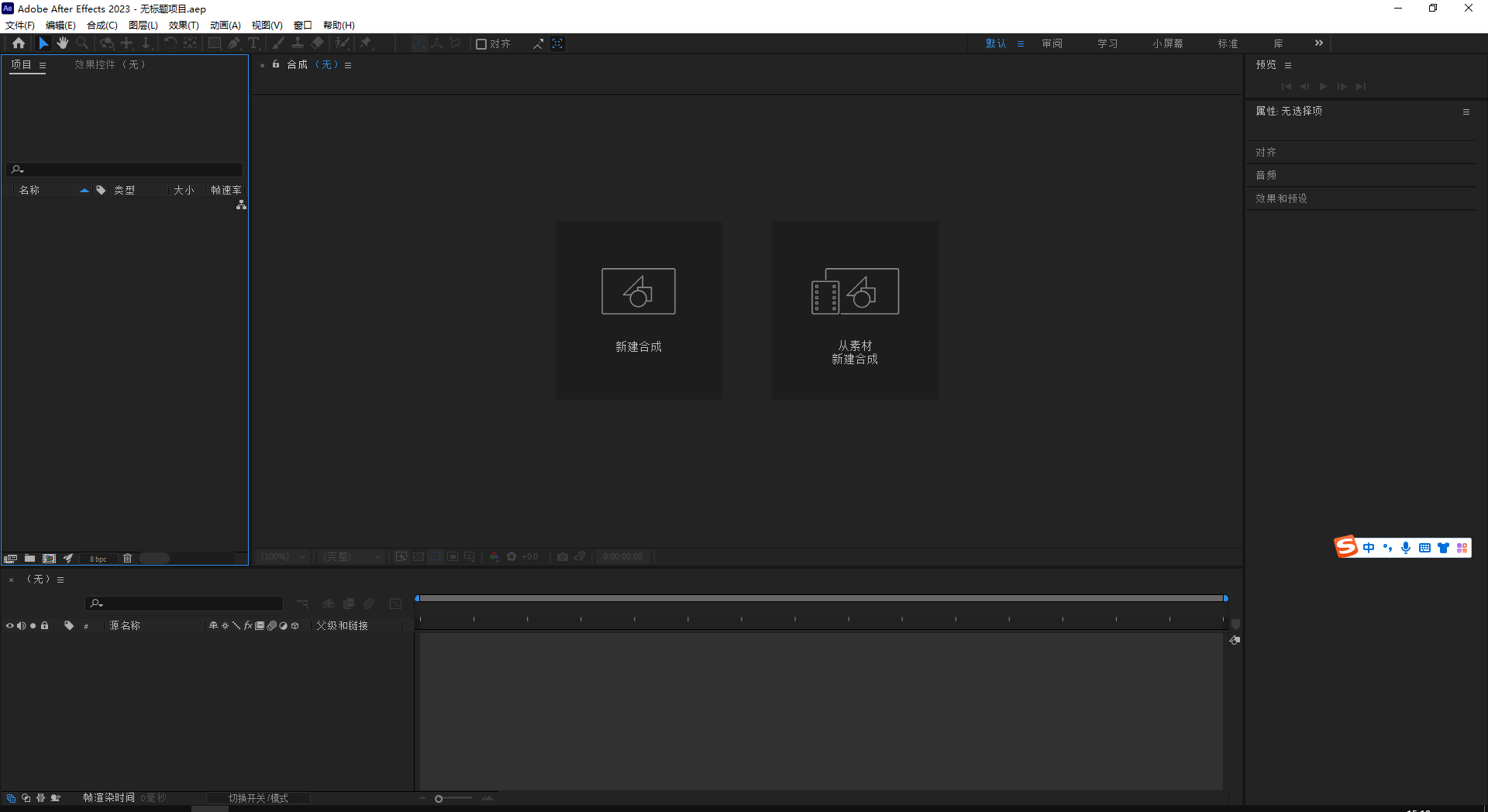 【AE视频编辑软件下载】Adobe After Effects 2023 v23.6.0中文破解版附安装教程 【AE视频编辑软件下载】Adobe After Effects 2023 v23.6.0中文破解版附安装教程