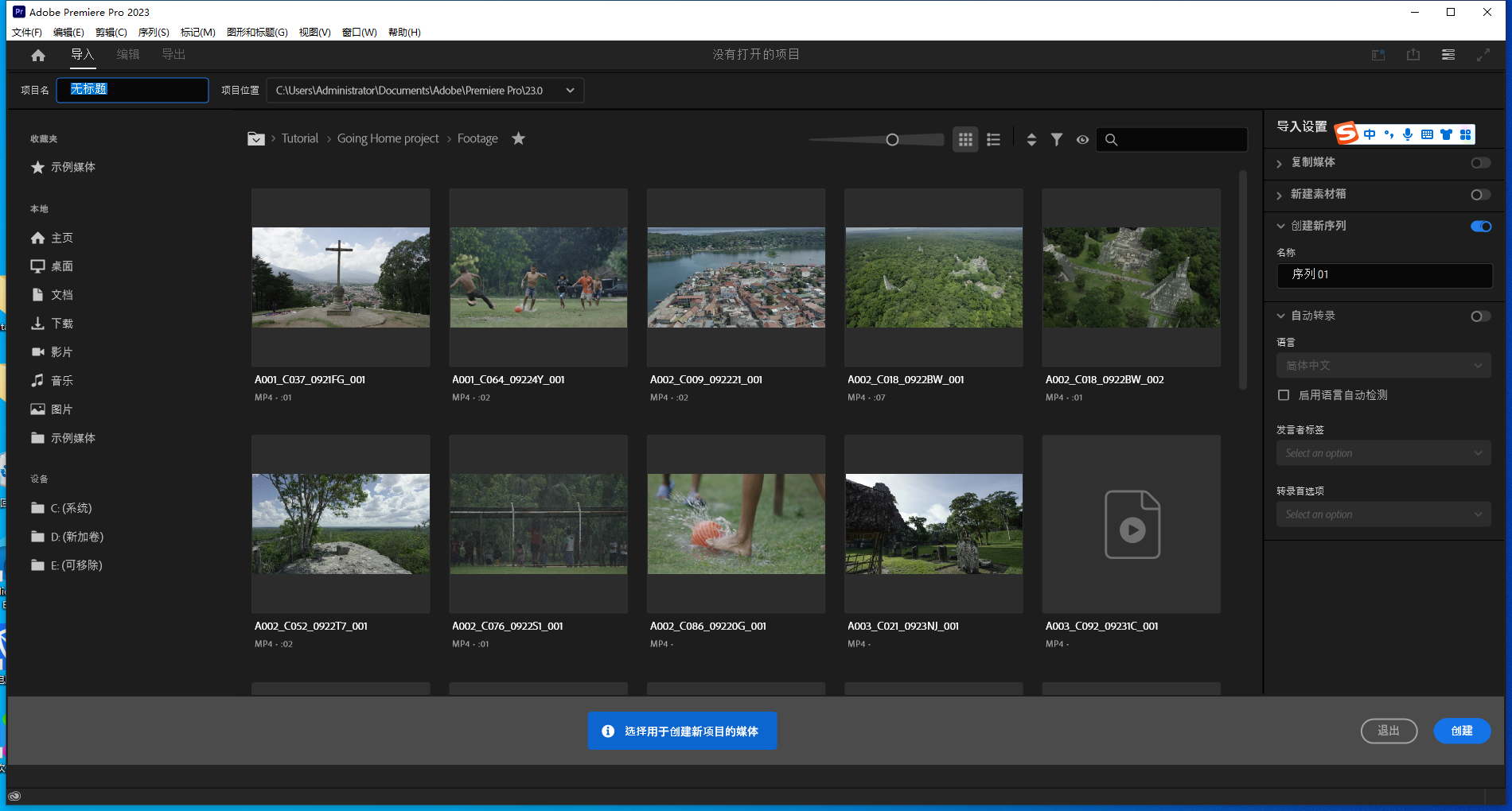 【PR视频剪辑软件下载】Adobe Premiere 2023 v23.6.0简体中文版破解版附安装教程 【PR视频剪辑软件下载】Adobe Premiere 2023 v23.6.0简体中文版破解版附安装教程