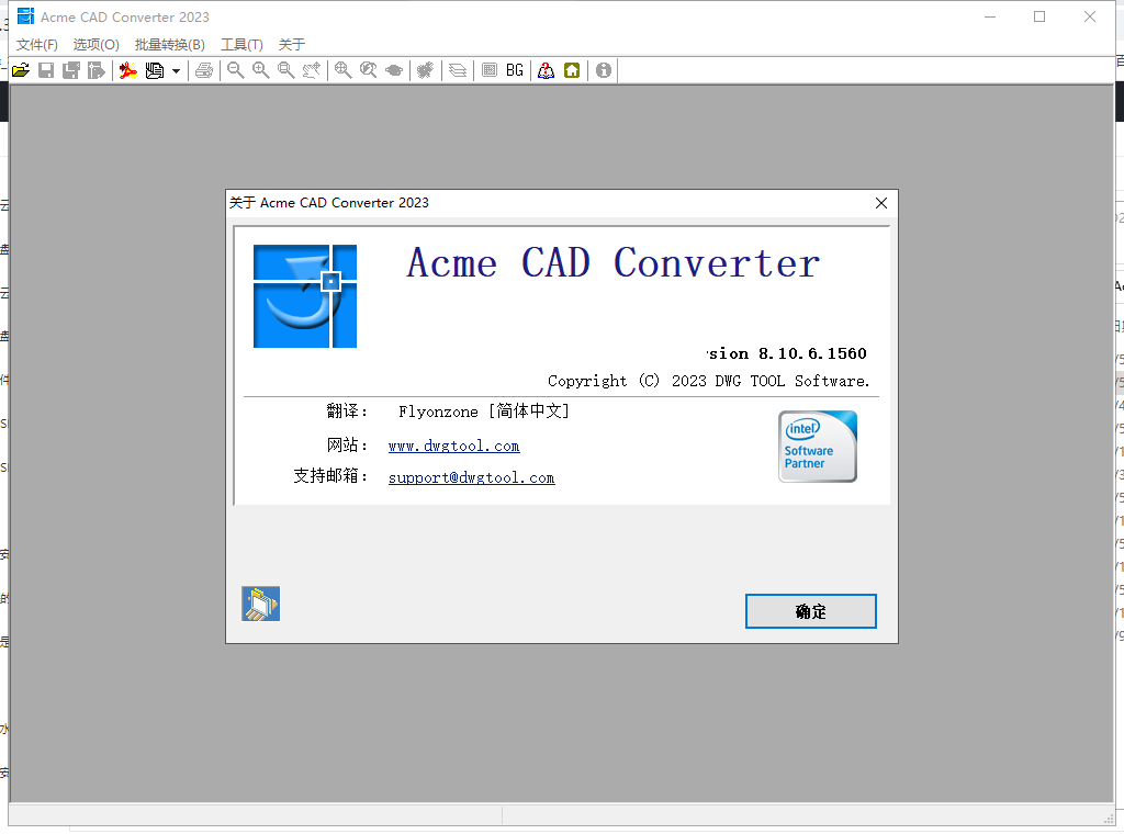 Acme CAD Converter 2023【CAD图形文件转换软件】中文绿色便携版 Acme CAD Converter 2023【CAD图形文件转换软件】中文绿色便携版