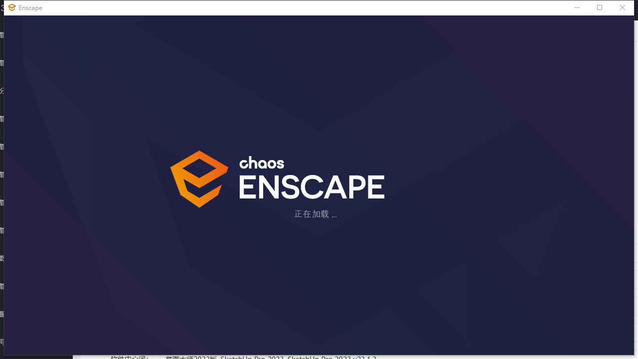 Enscape v3.5.2 for Sketchup2020-2023 最新免费破解版 Enscape v3.5.2 for Sketchup2020-2023 最新免费破解版