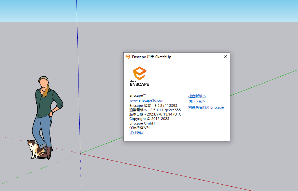 Enscape v3.5.2 for Sketchup2020-2023 最新免费破解版 Enscape v3.5.2 for Sketchup2020-2023 最新免费破解版