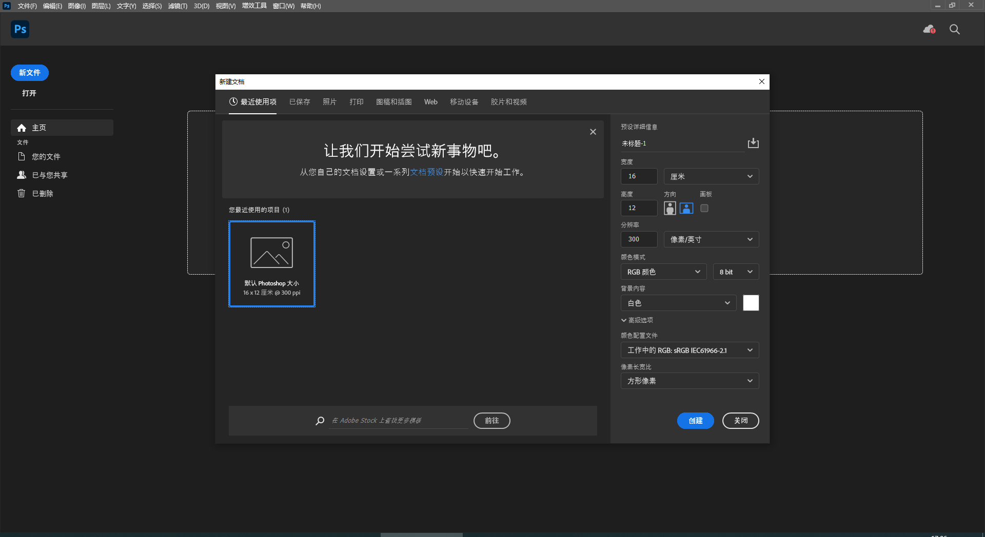 free instals Adobe Photoshop 2024 v25.0.0.37