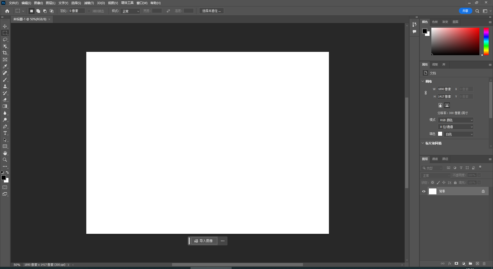 Adobe Photoshop 2024 v25.0.0.37 free instal