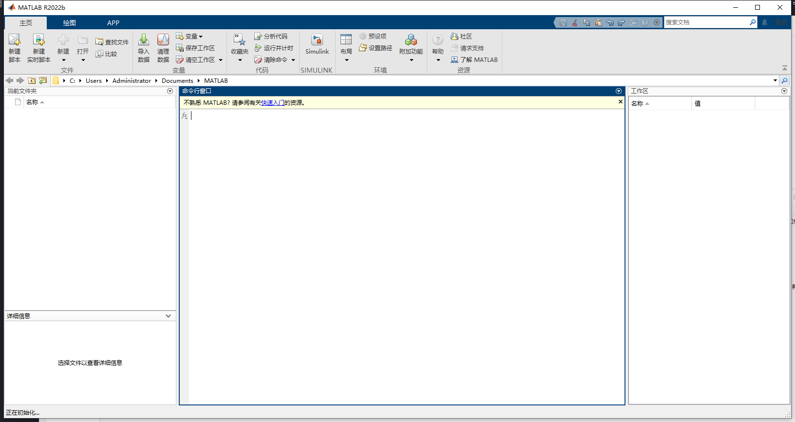 【亲测能用】MATLAB 2022b中文免费版-羽兔网