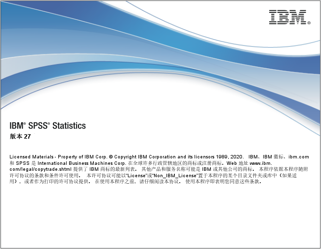 IBM SPSS Statistics 27 for Win(spss数据统计分析软件) v27中文版