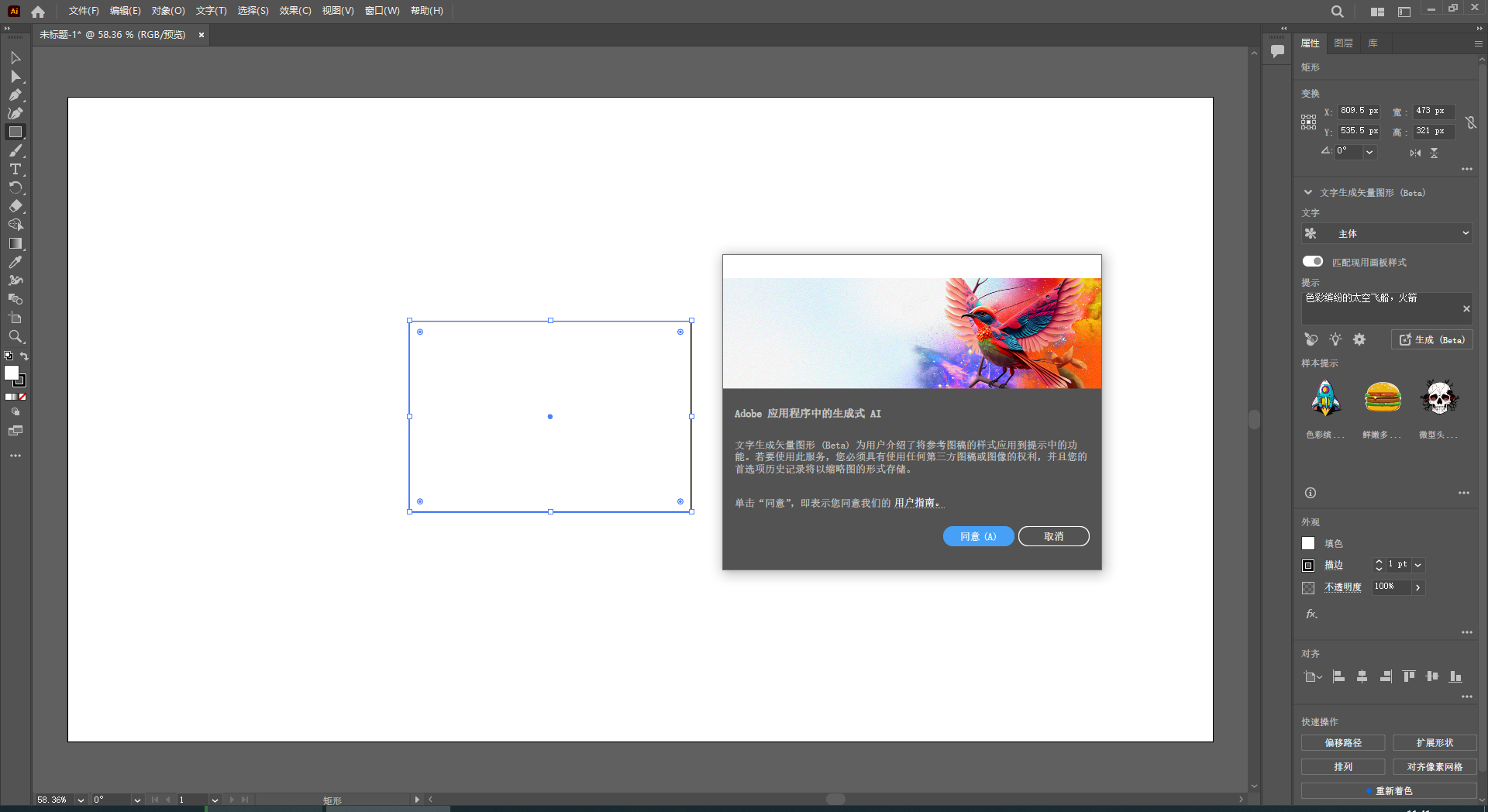 亲测能用】Adobe Illustrator 2024 v28.0.0【ai最新版】简体中文破解版