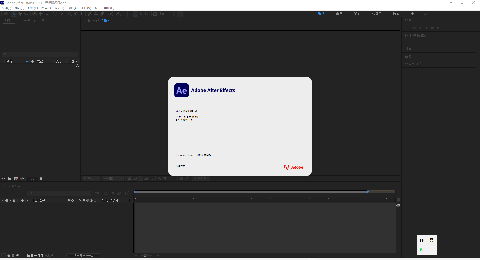 Adobe After Effects 2024 v24.0.0【AE最新版】免费激活破解版 Adobe After Effects 2024 v24.0.0【AE最新版】免费激活破解版