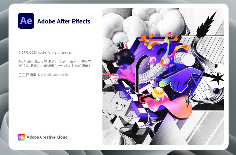 Adobe After Effects 2024 v24.0.0【AE最新版】免费激活破解版 Adobe After Effects 2024 v24.0.0【AE最新版】免费激活破解版