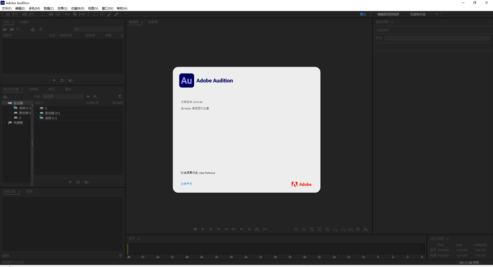 【AU2024最新版】Adobe Audition 2024 v24.0.0 简体中文破解版 【AU2024最新版】Adobe Audition 2024 v24.0.0 简体中文破解版
