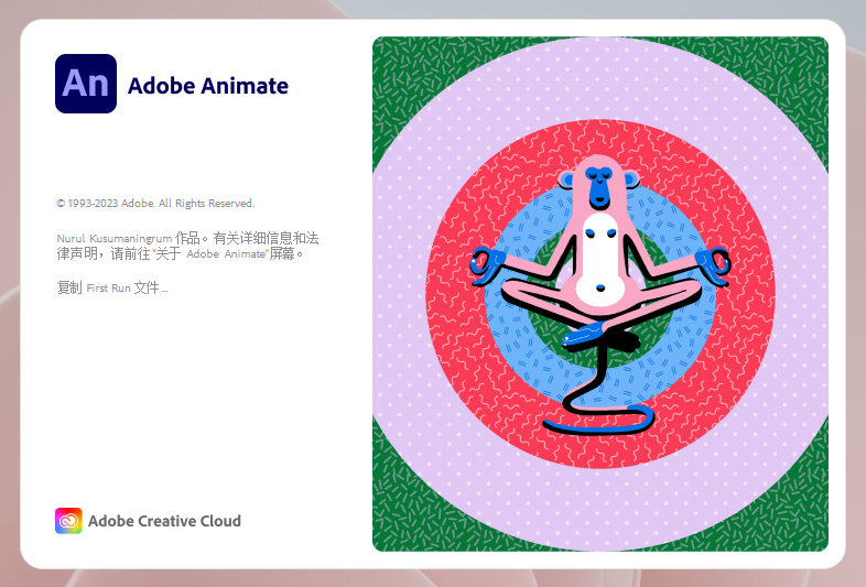 free Adobe Animate 2024 v24.0.0.305