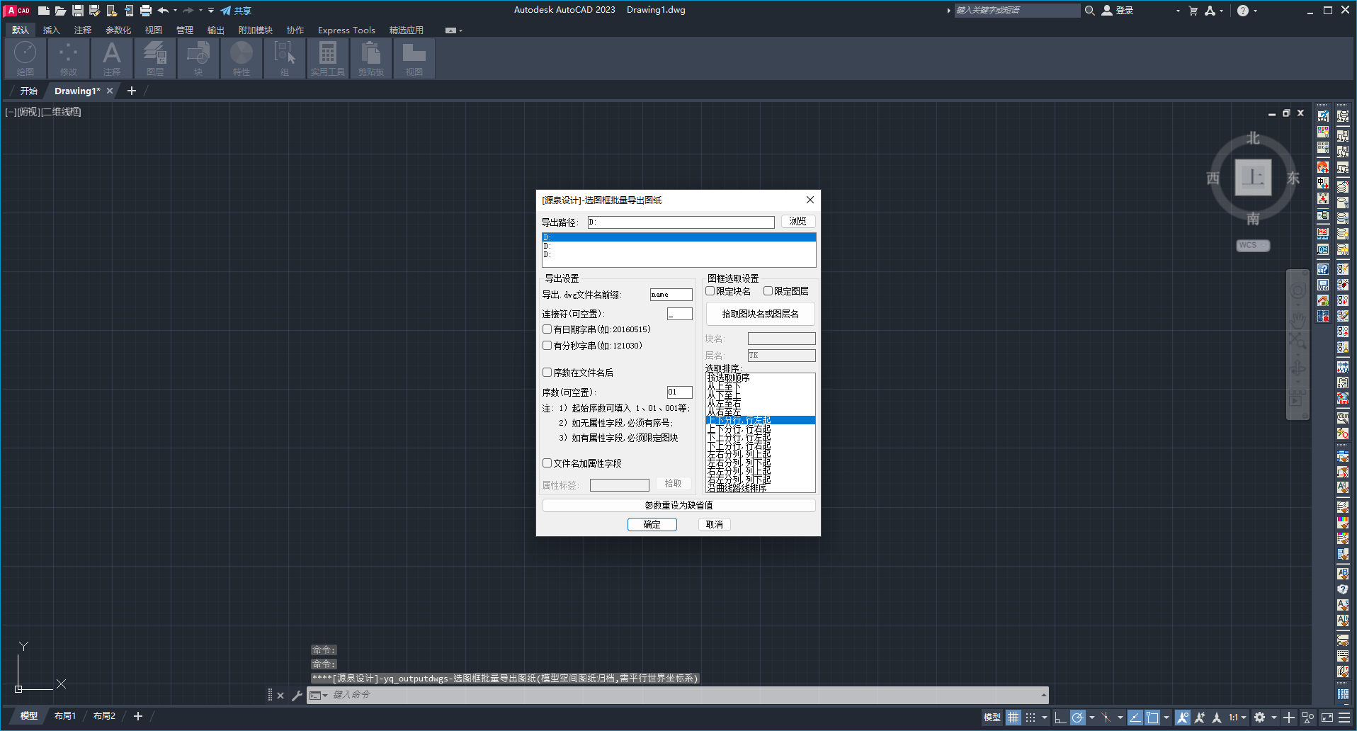 源泉设计6.7.4b_CAD源泉设计插件 中文免费版 源泉设计6.7.4b_CAD源泉设计插件 中文免费版