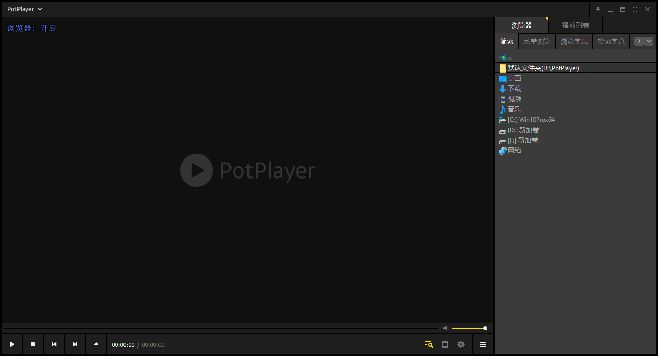 【亲测能用】PotPlayer v231113(1.7.22038)官方最新免费版羽兔网