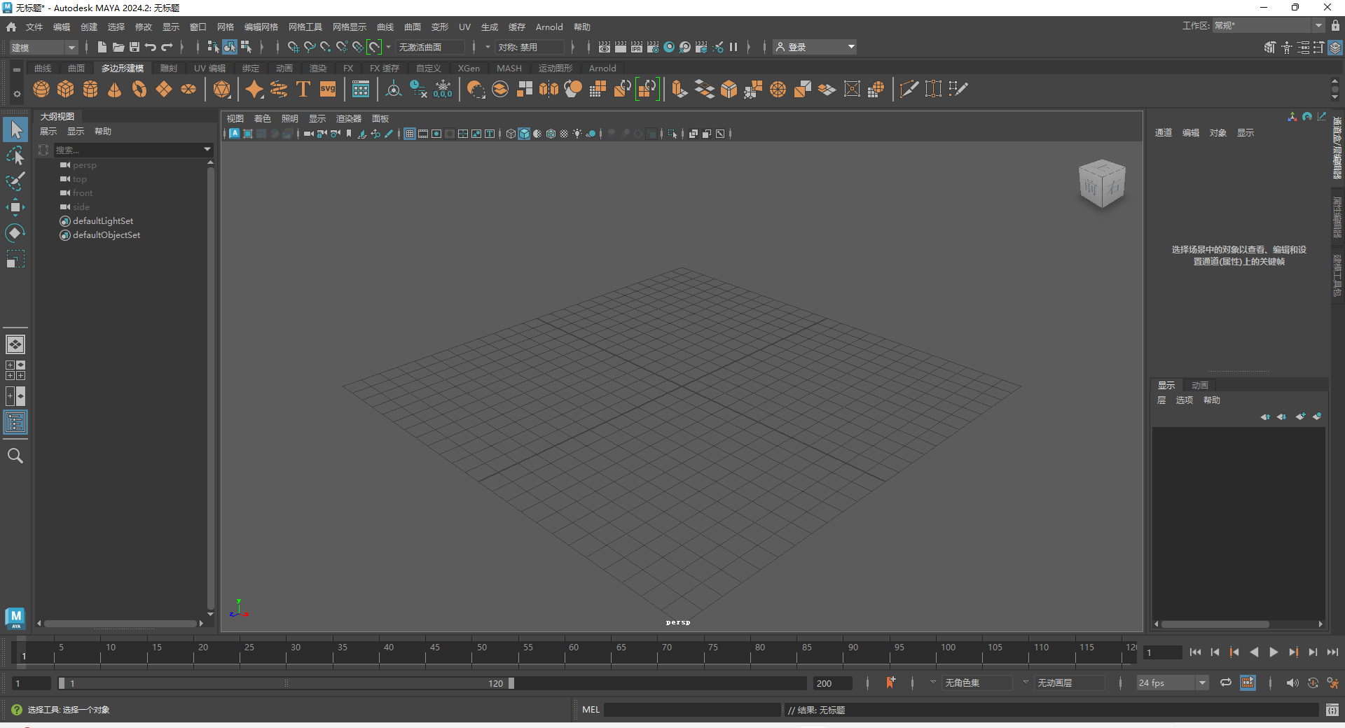 Autodesk_Maya_v2024.2最新版_破解版_升级版 Autodesk_Maya_v2024.2最新版_破解版_升级版