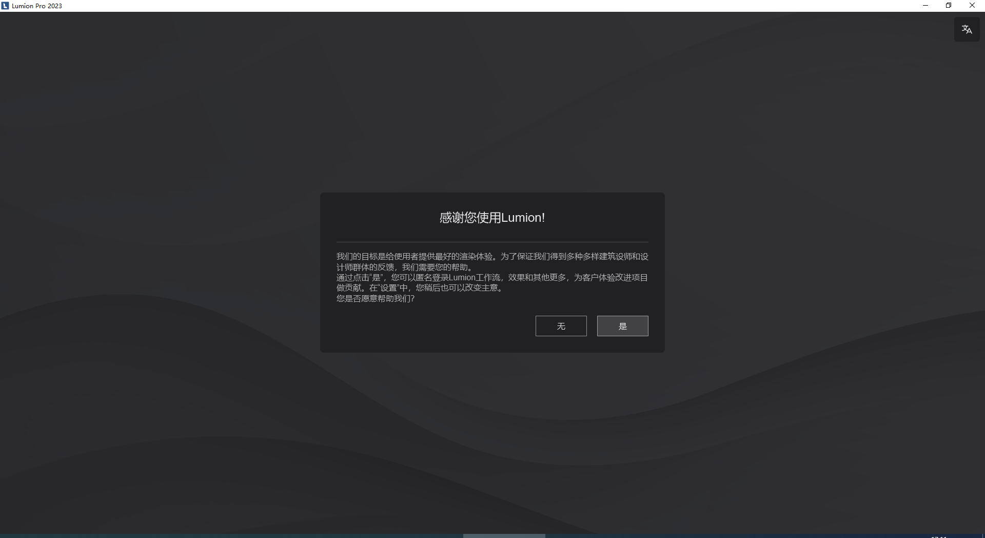 Lumion Pro 2023.1.1【建筑景观渲染3D软件】最新免费版