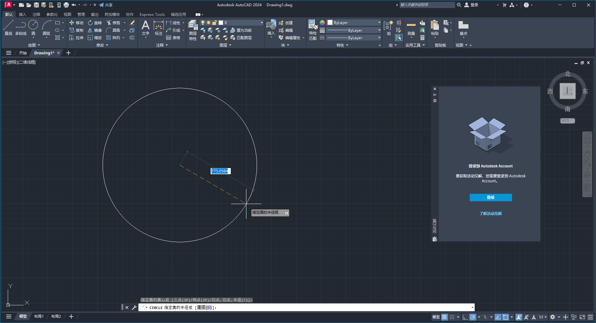 AutoCAD 2024.1.2升级版（3D建模设计软件）最新破解版