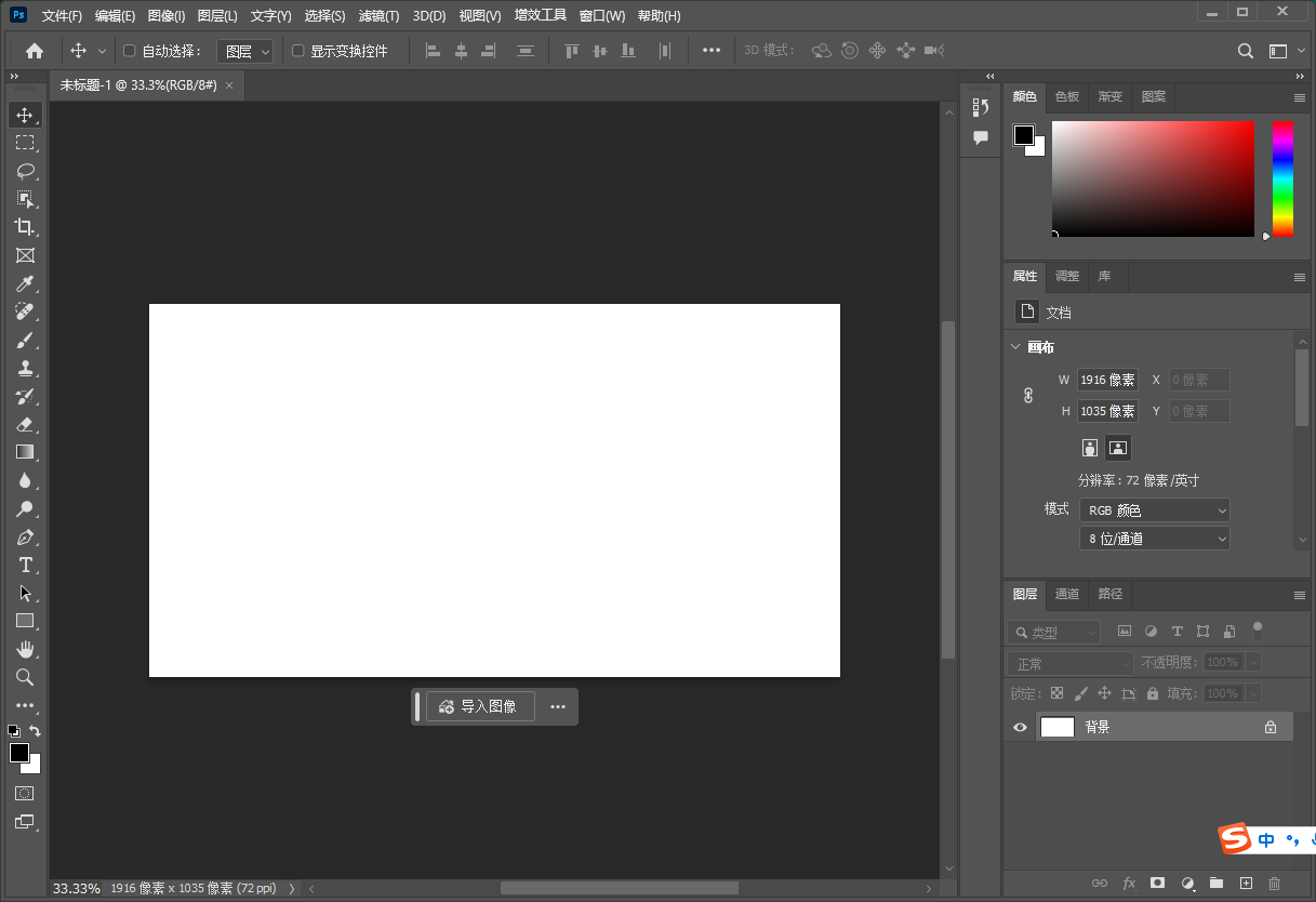 [ps 2024最新版]Adobe Photoshop 2024 v25.3.1免费中文破解版