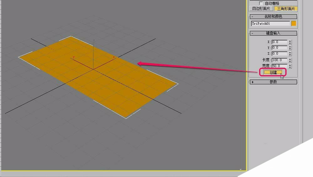 3dmax三角形面片怎么制作?