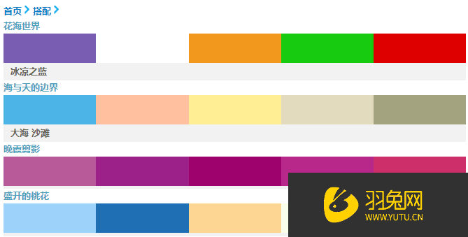 设置表格颜色时,可以参考已有表格的配色方案,也可以百度搜索关键字