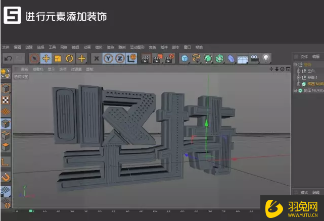 C4D怎么设计立体金属材质字体？