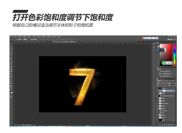 ps如何设计金属砂砾字体？