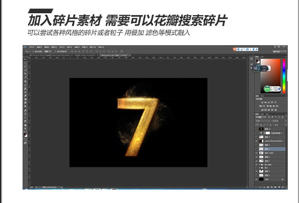 ps如何设计金属砂砾字体？
