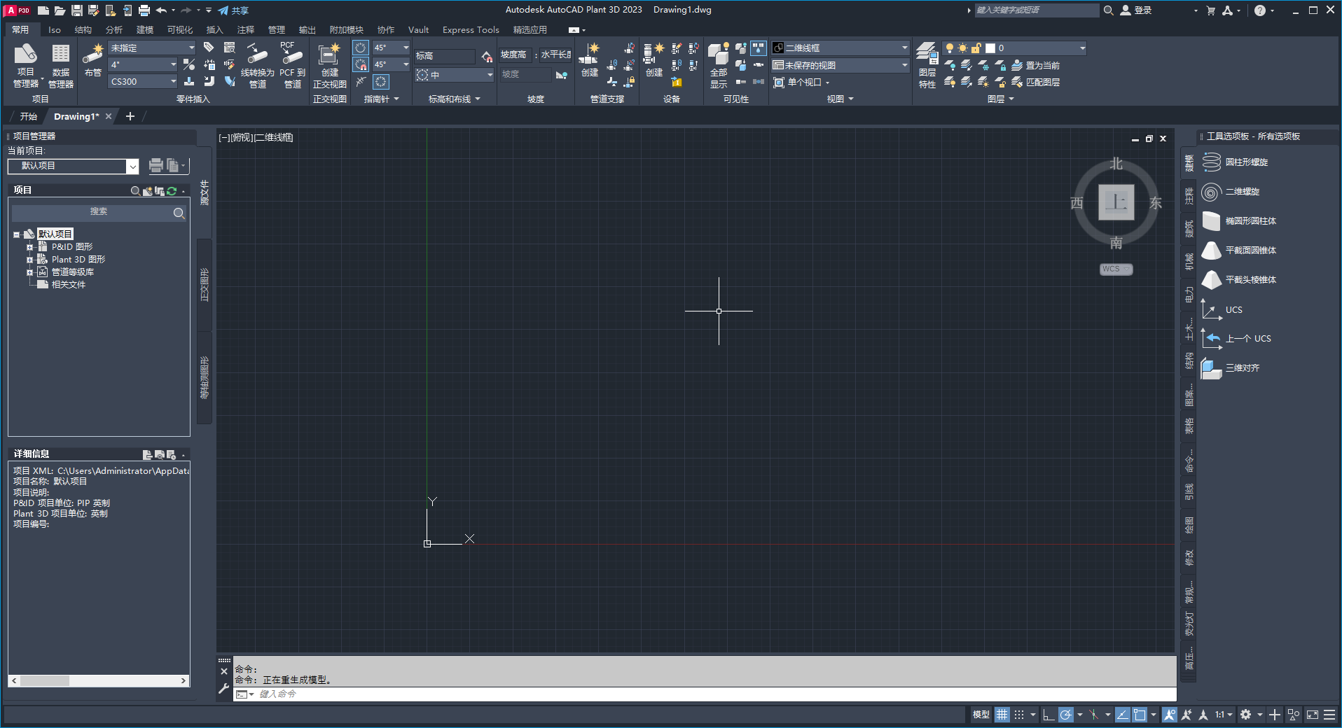 AutoCAD Plant 3D 2023-