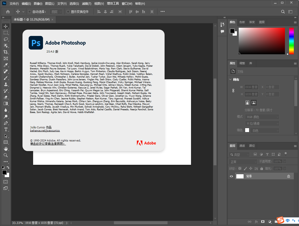亲测能用】Adobe Photoshop 2024 v25.4.0【ps2024最新版】免费中文正版-羽兔网