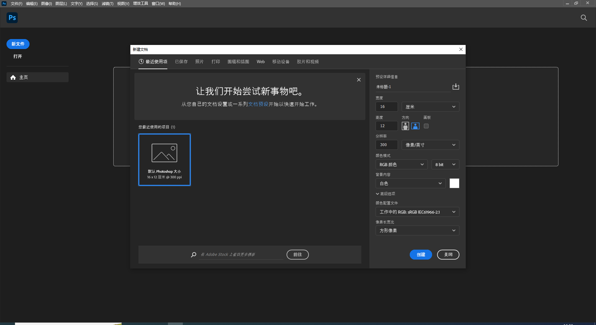 Adobe Photoshop 2024 v25.5.1【ps2024最新版】中文破解版
