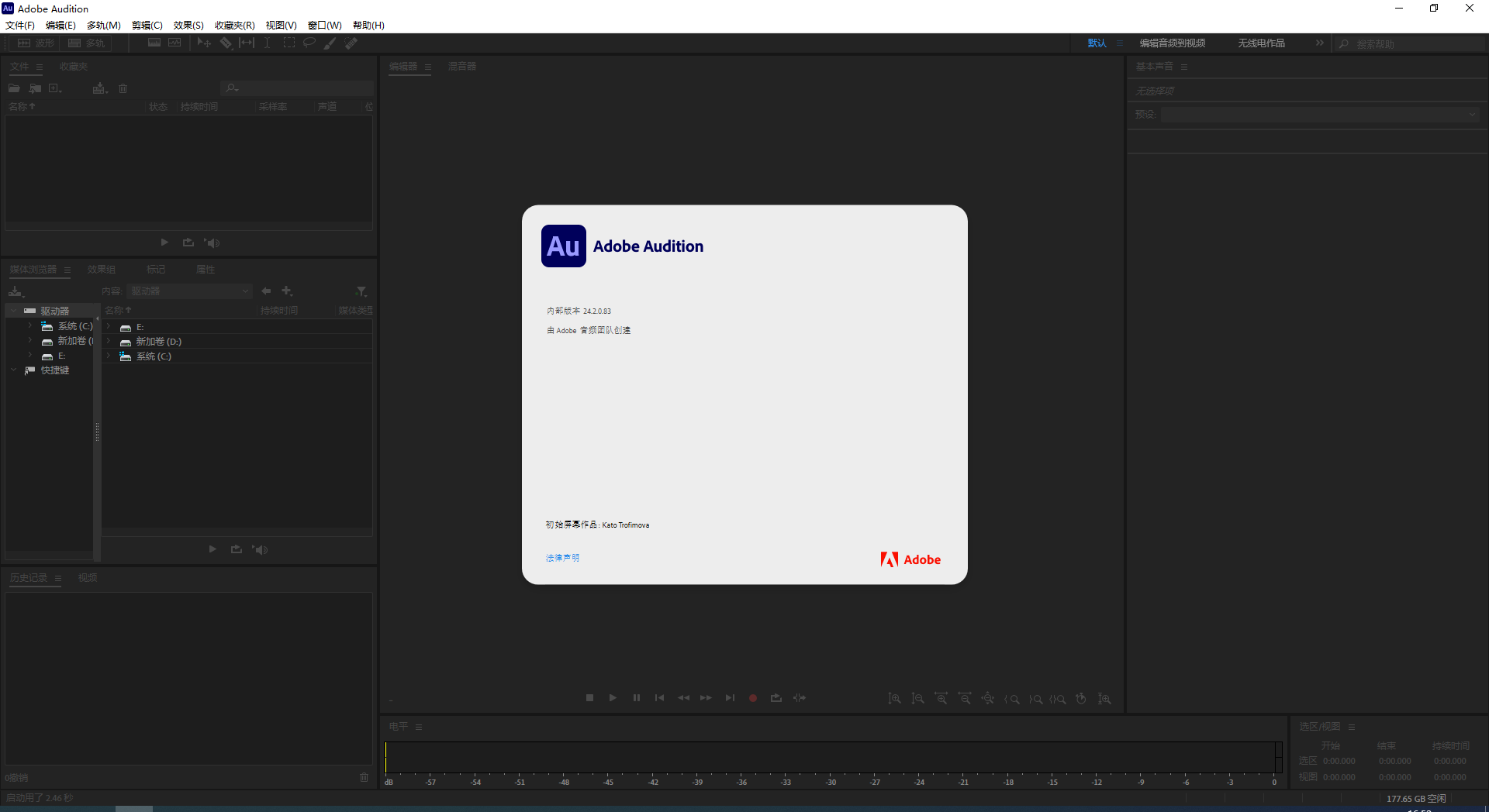 Adobe Audition 2024 v24.2.0【音频软件】免费破解版