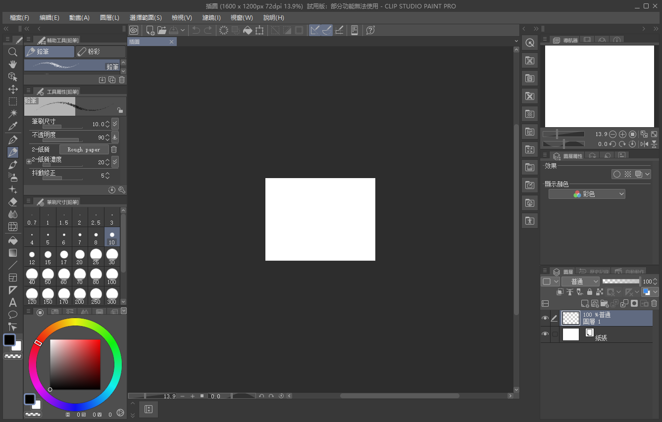 【亲测能用】CLIP STUDIO PAINT v2.3.4【csp最新版】官方试用版羽兔网