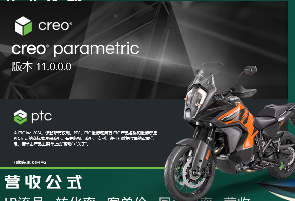 PTC Creo 11.0最新版【安装教程】中文激活版 PTC Creo 11.0最新版【安装教程】中文激活版