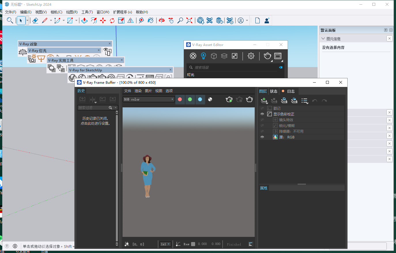 V-Ray 6.2003 for SketchUp 2019-2024最新中文官方版