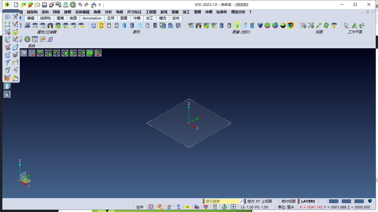 Vero VISI 2023 中文免费破解版