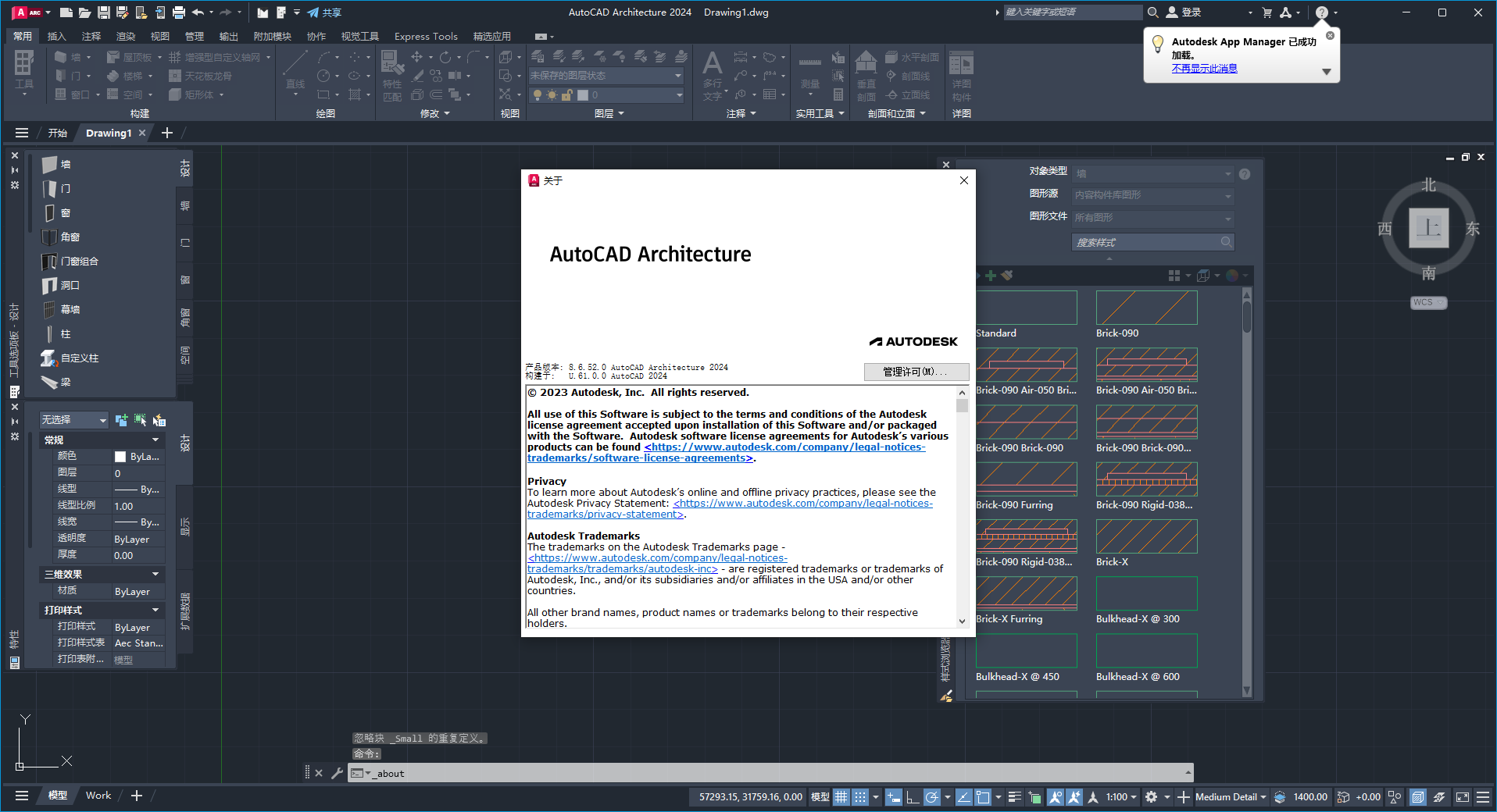 CAD建筑版2024|中文免费破解版+安装教程 CAD建筑版2024|中文免费破解版+安装教程