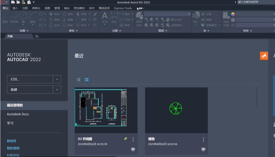 Auto CAD2022中文破解版【CAD2022破解版】