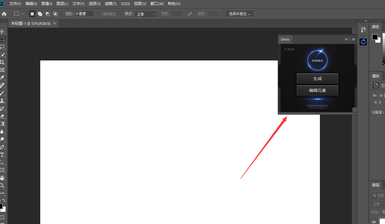 Oniric 1.2.0（PS光效辉光插件）中文汉化版