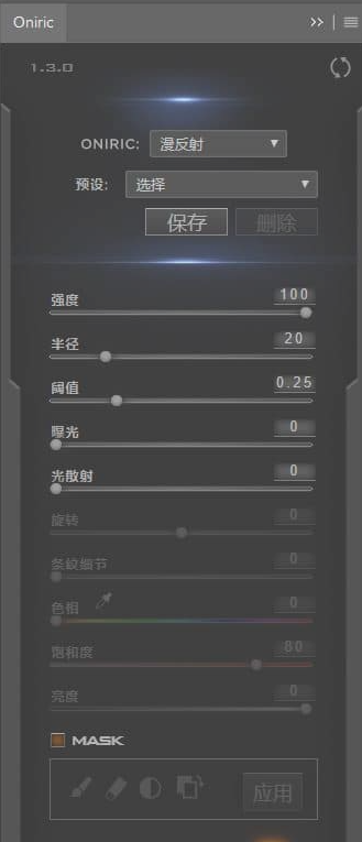 PS插件|Oniric Glow Generator 1.3.0辉光特效插件汉化版