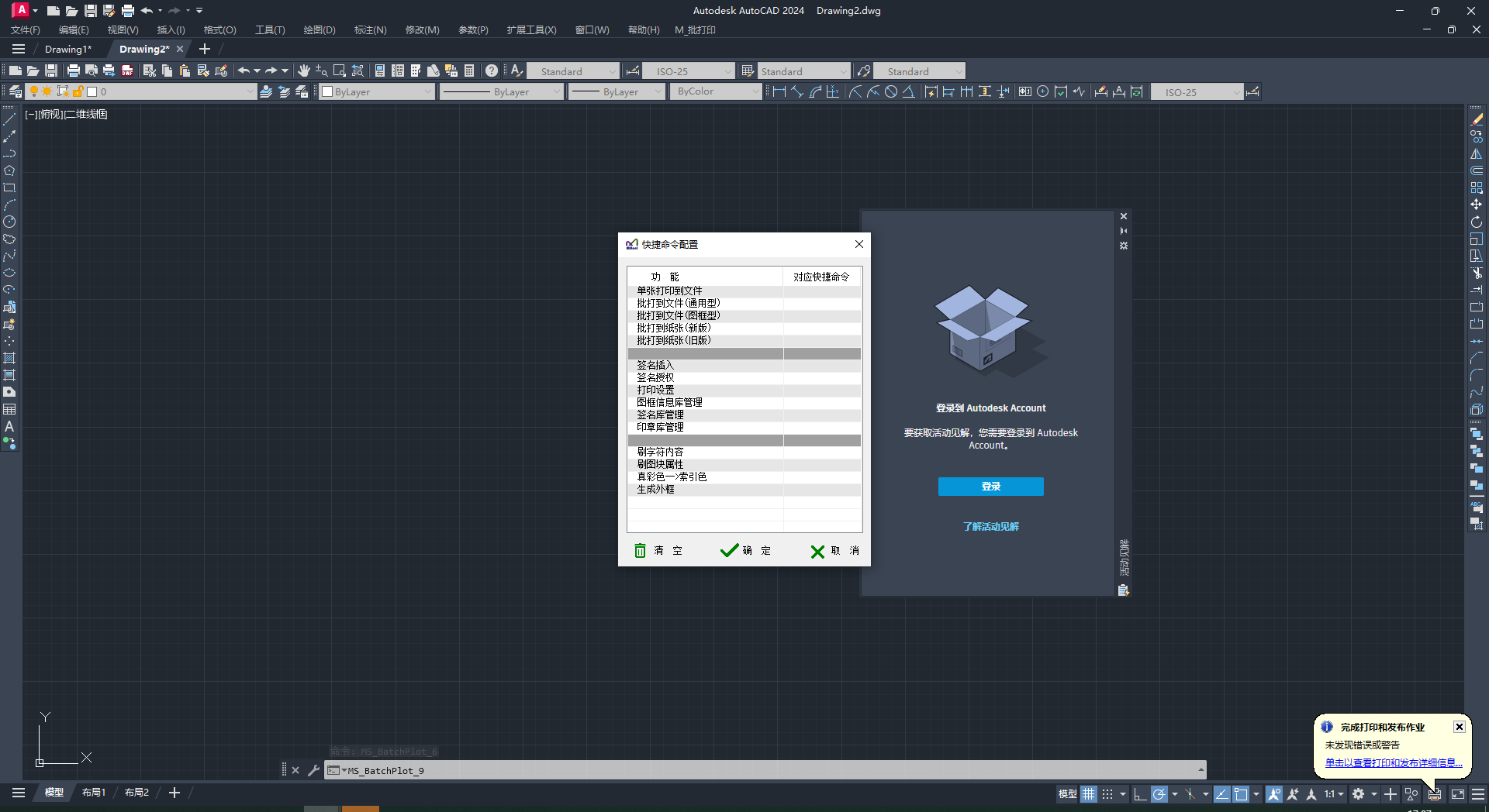 MSteel批打印软件 v2024 官方最新免费版 MSteel批打印软件 v2024 官方最新免费版