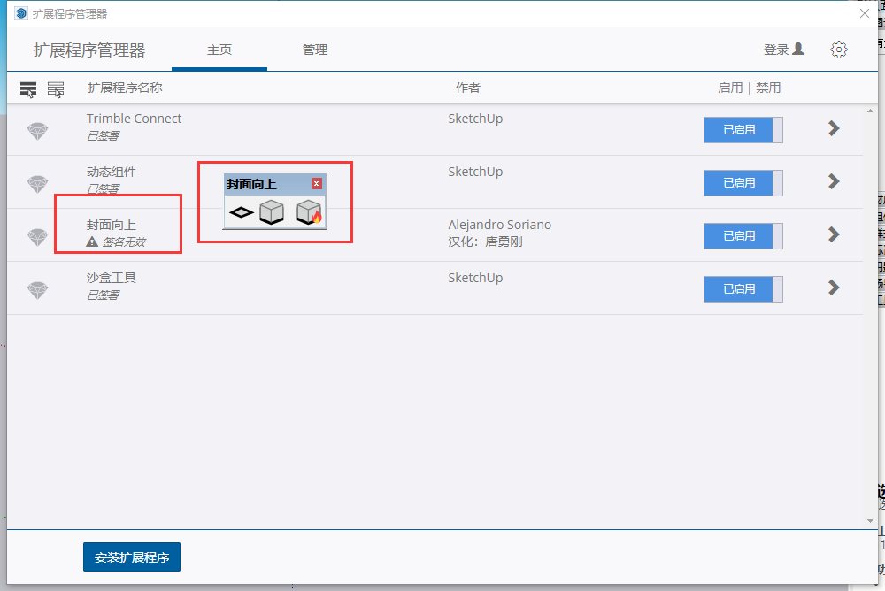 FaceUp (封面向上) v1.1.0汉化免费版