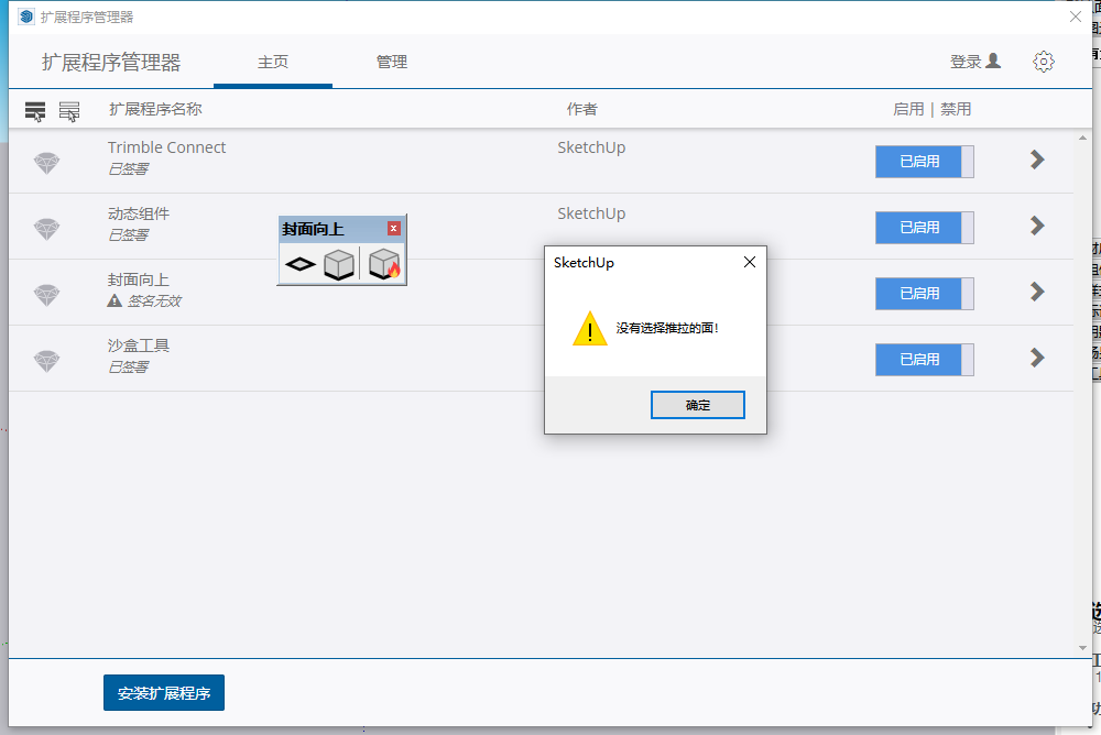 FaceUp (封面向上) v1.1.0汉化免费版