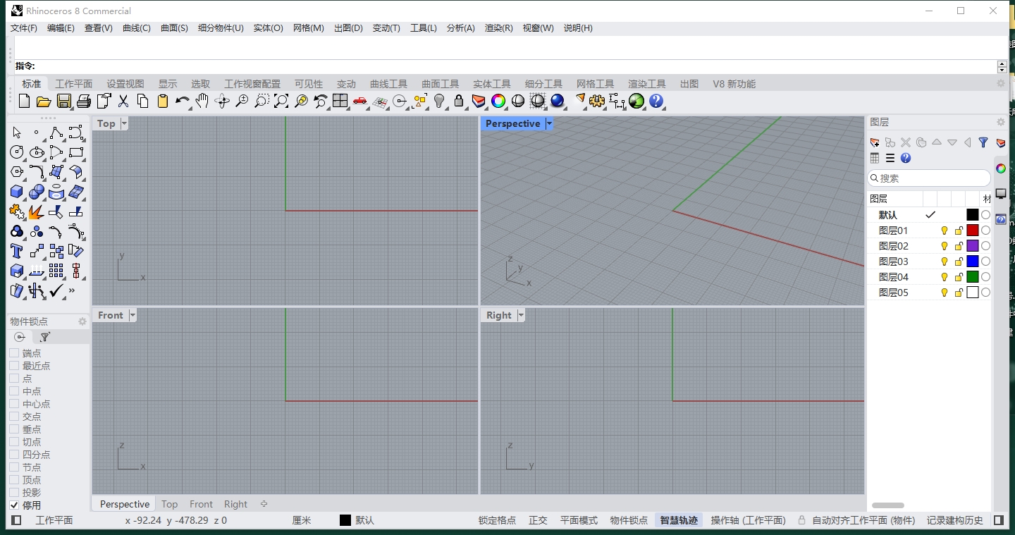 最新版Rhino犀牛 8.9(附注册机)中文破解版 最新版Rhino犀牛 8.9(附注册机)中文破解版