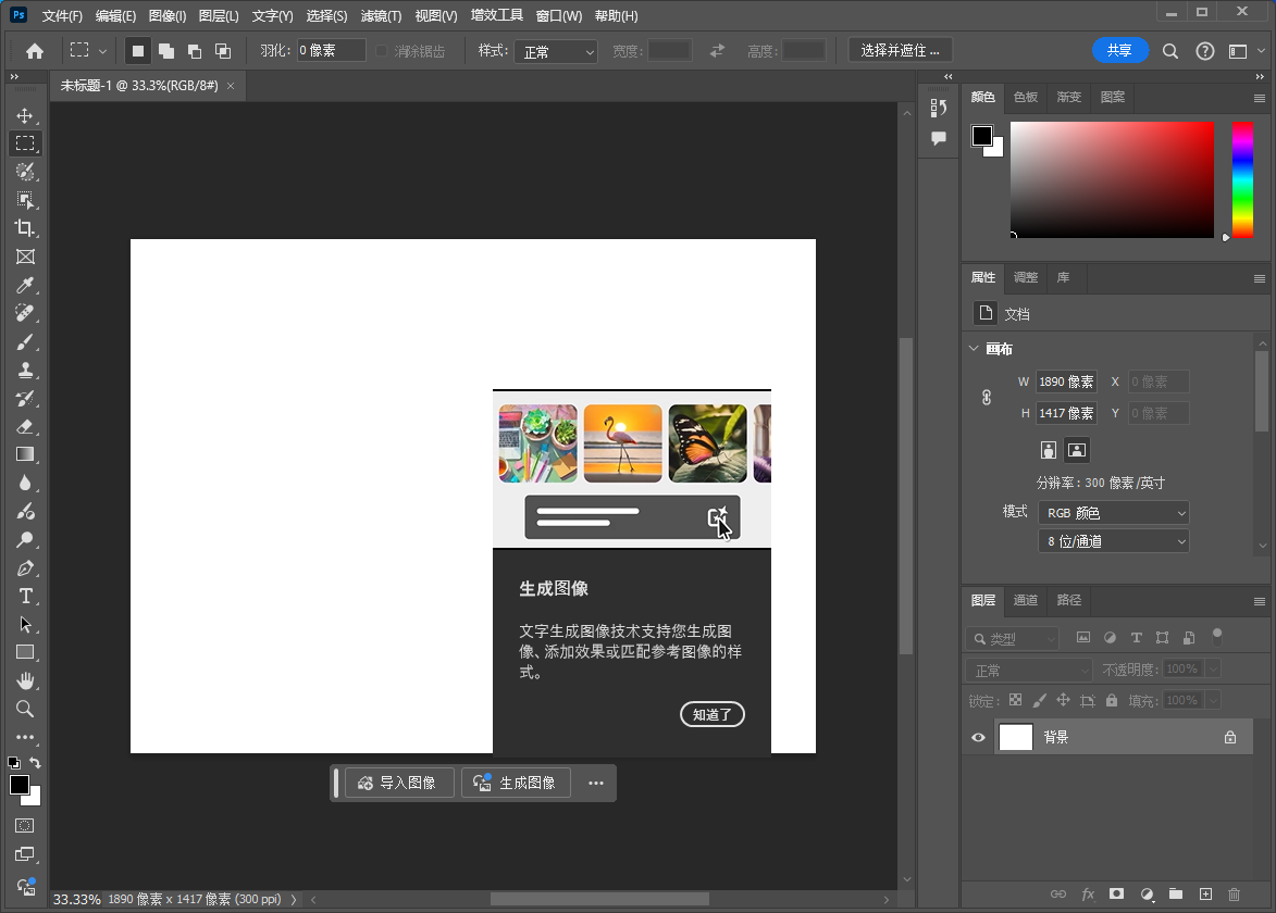 ps 2024 v25.11.0最新免费破解版 ps 2024 v25.11.0最新免费破解版