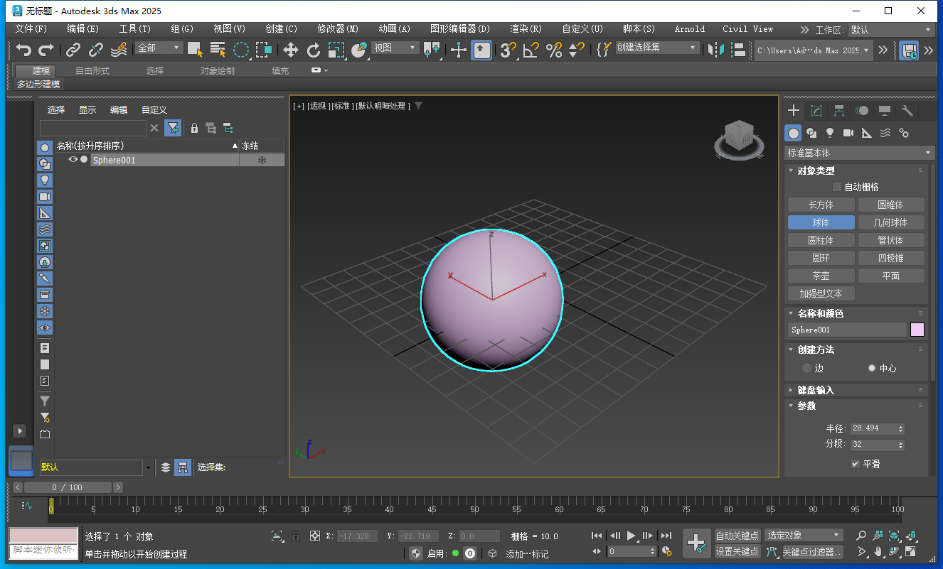 三维建模和渲染软件 Autodesk 3ds Max 2011-2026 安装包合集 1